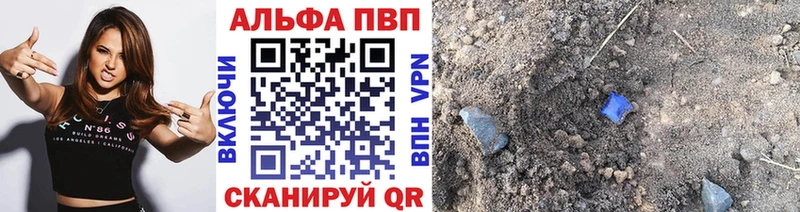 APVP кристаллы Лобня