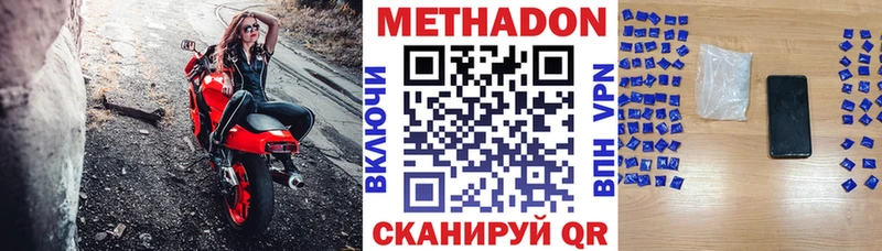 МЕТАДОН белоснежный  Лобня 