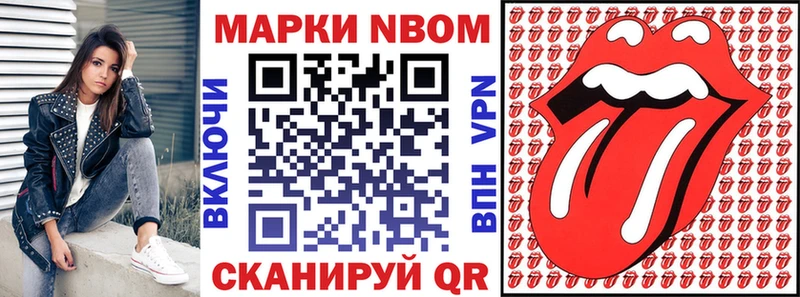 Марки N-bome 1500мкг  Лобня 